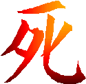 shi.gif (2664 bytes)